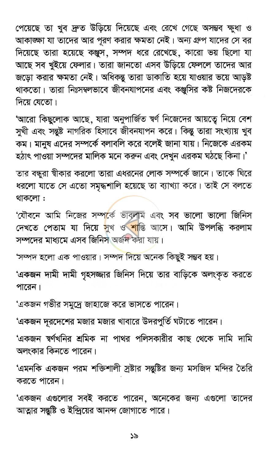 পাতা 11