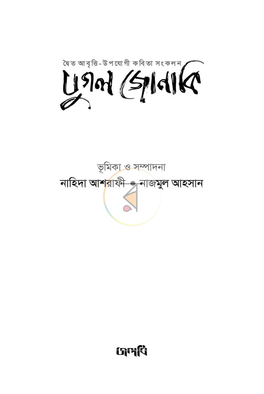 পাতা 2