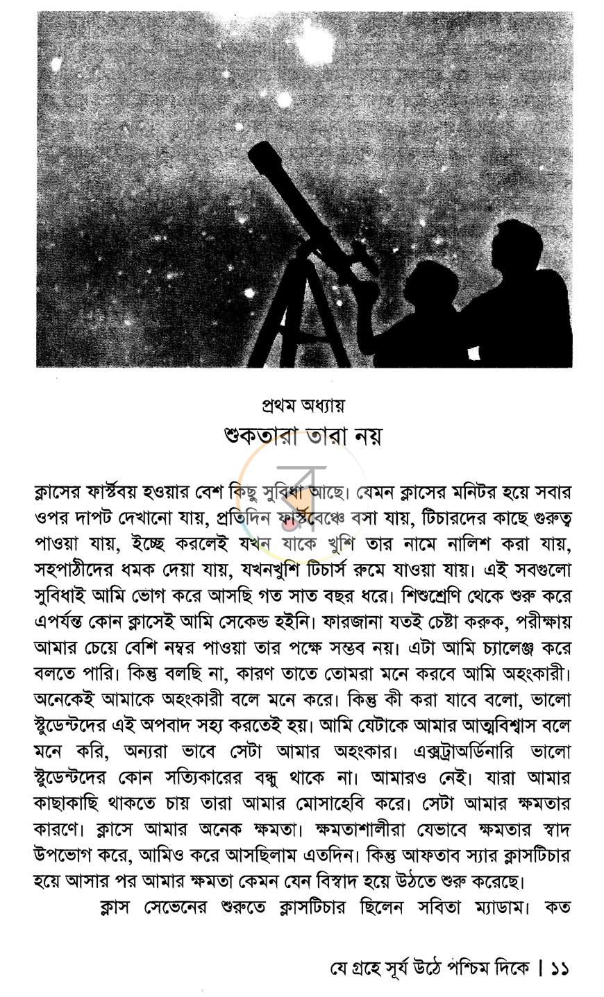 পাতা 5