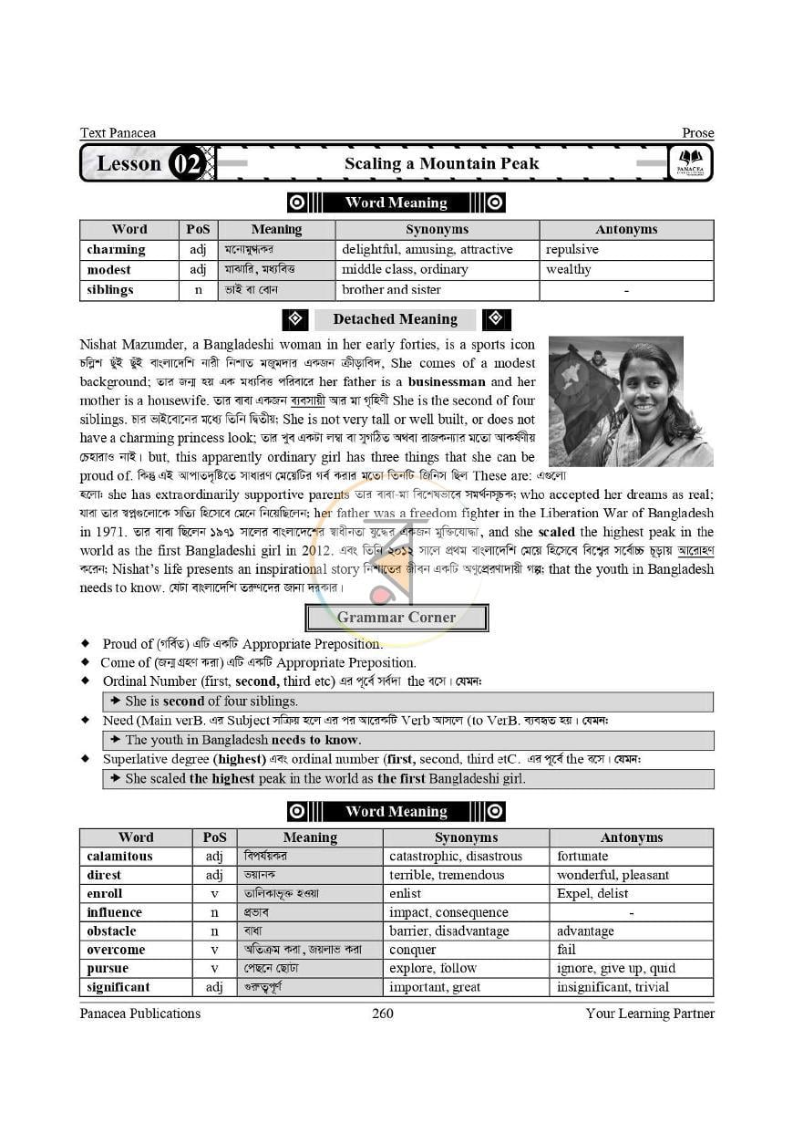 পাতা 7