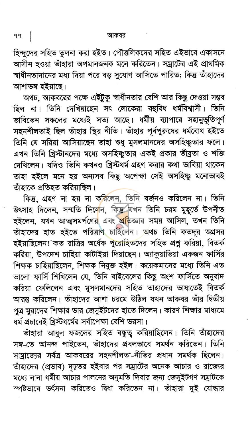 পাতা 7