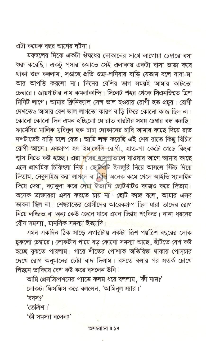পাতা 7