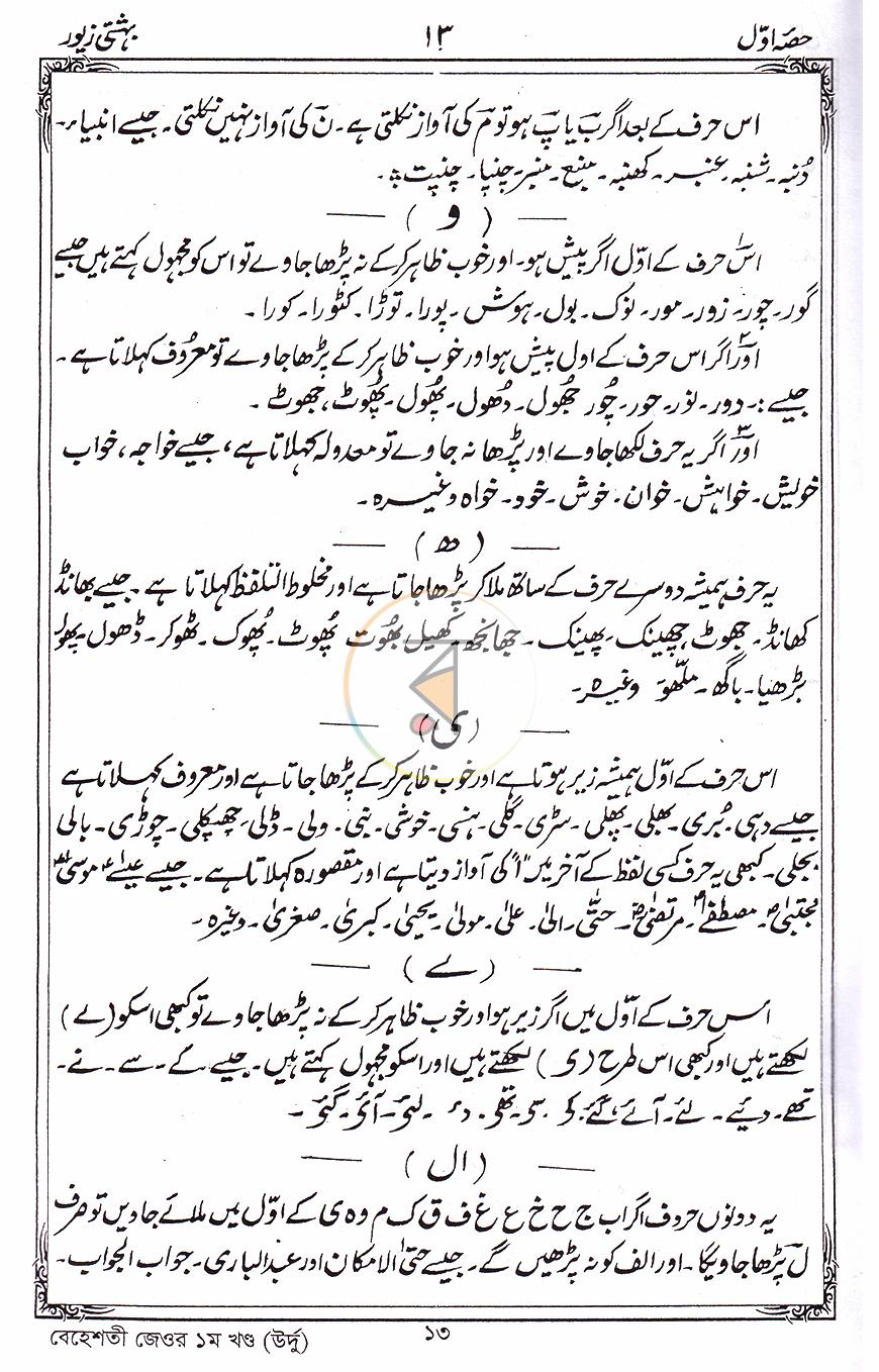পাতা 7