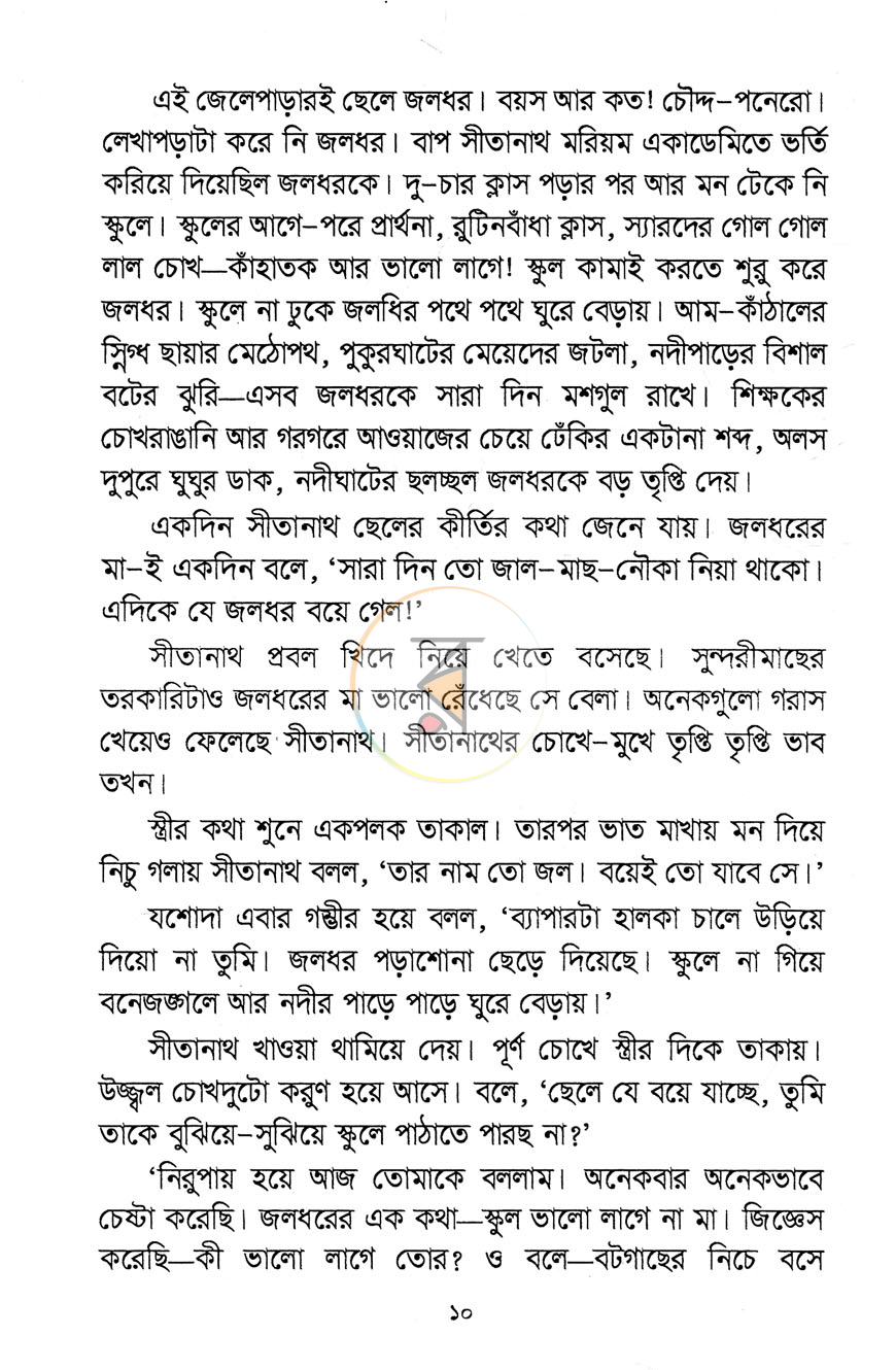 পাতা 5