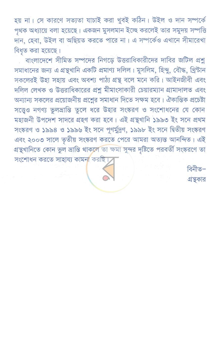 পাতা 3