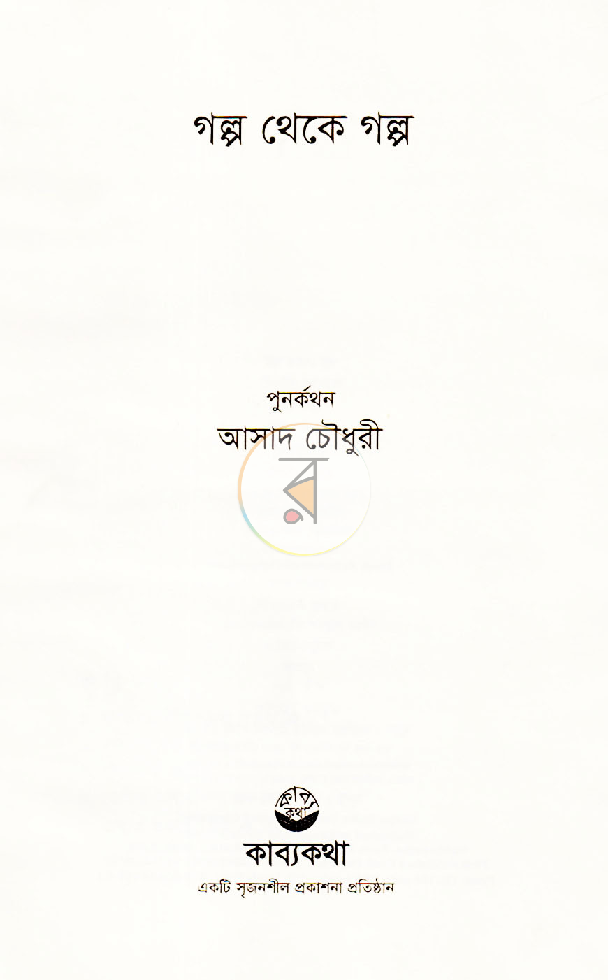 পাতা 2