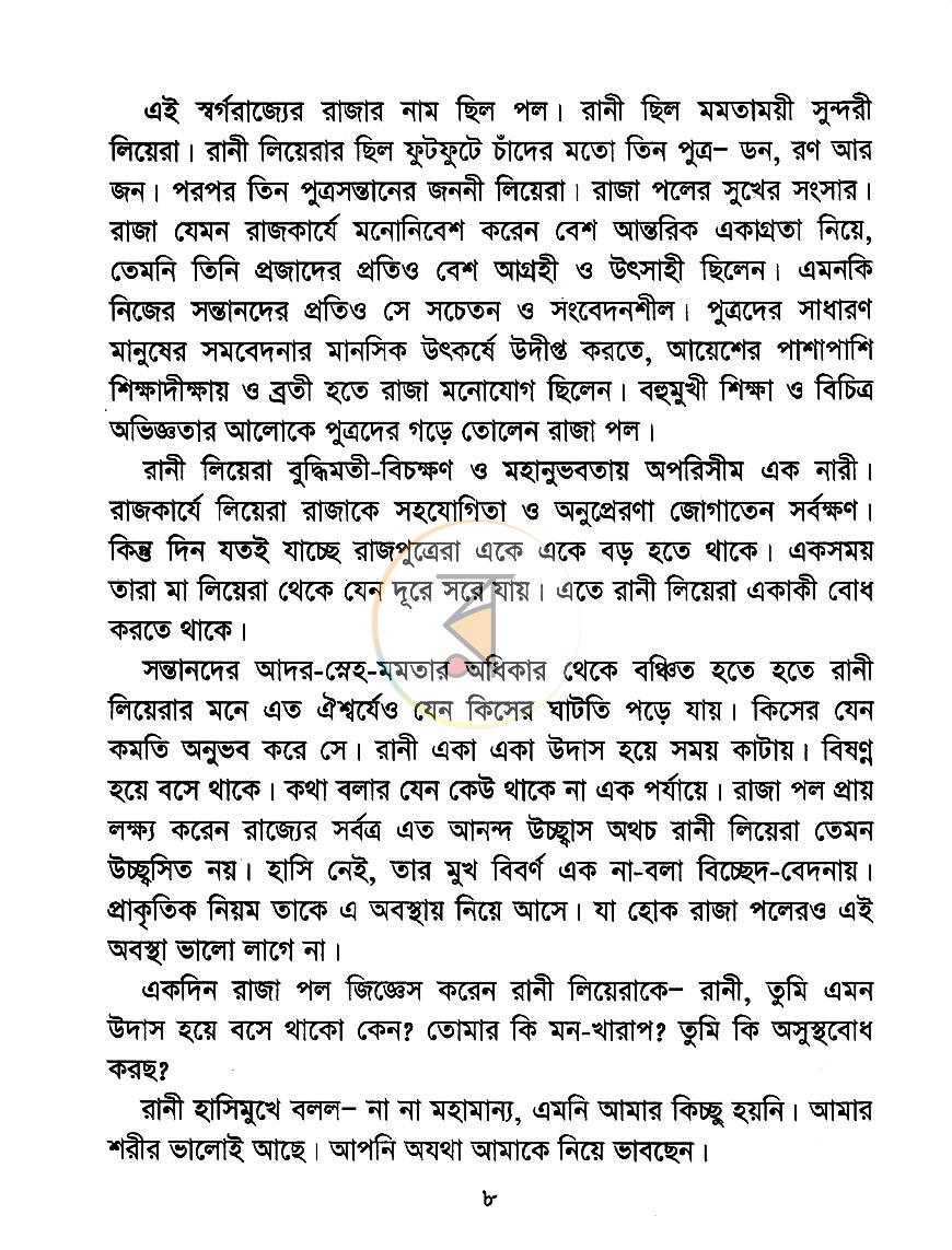 পাতা 5