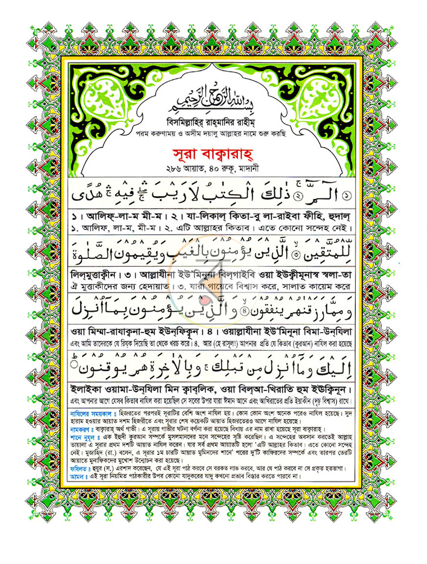 পাতা 3
