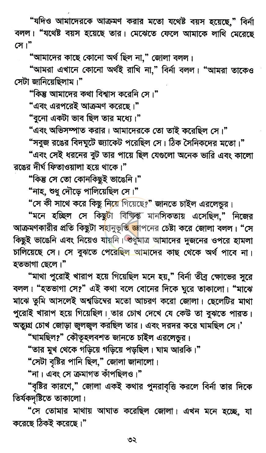 পাতা 9
