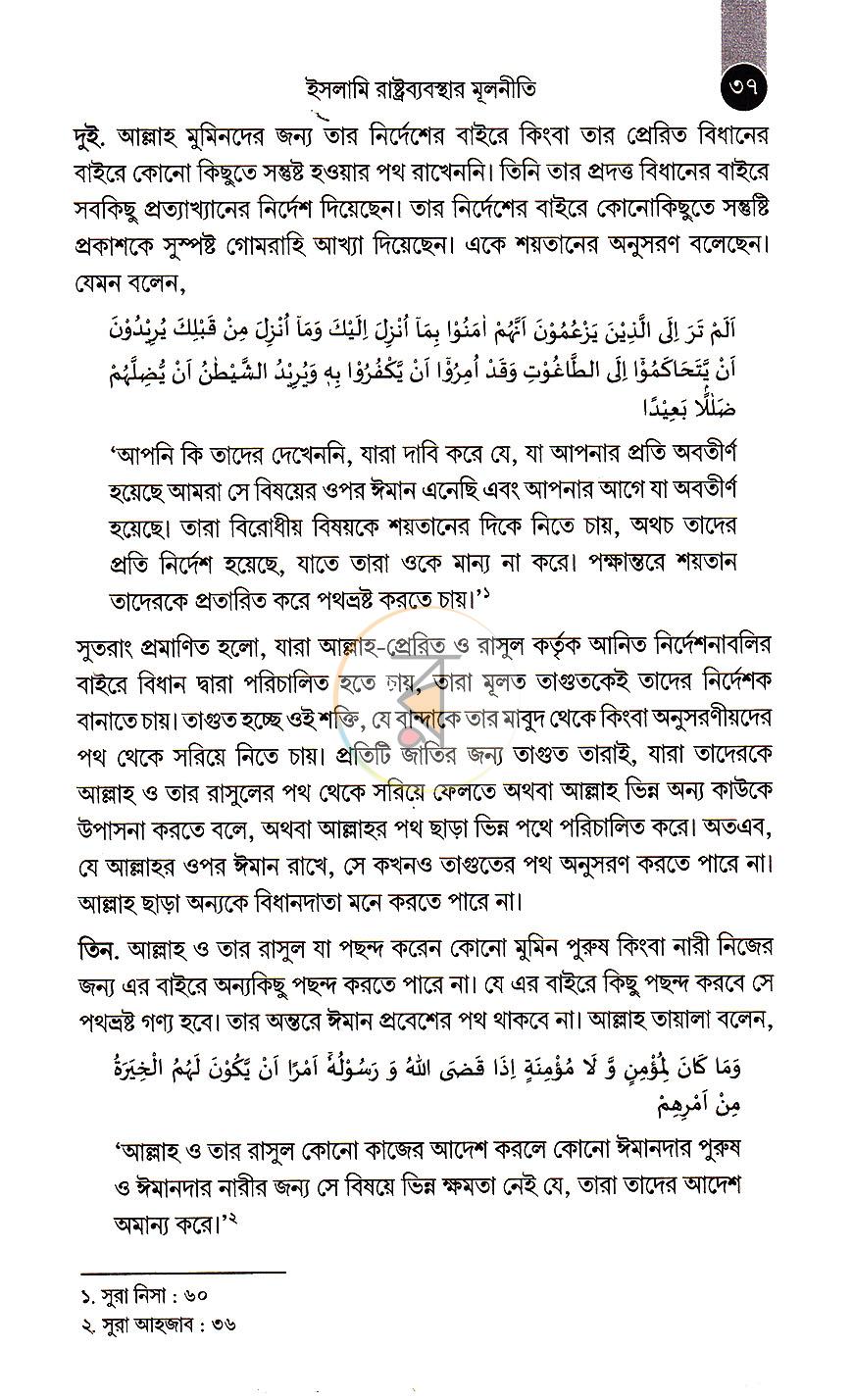 পাতা 16