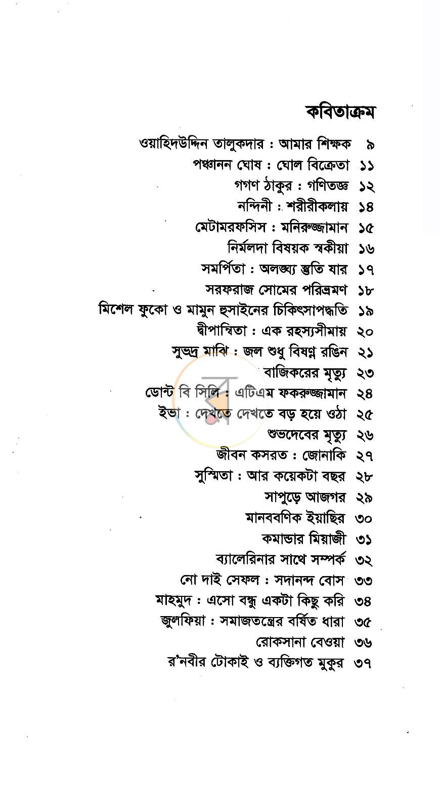 পাতা 3