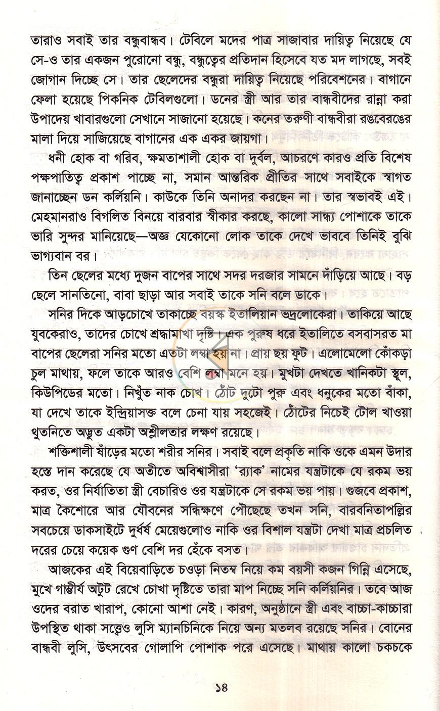 পাতা 10