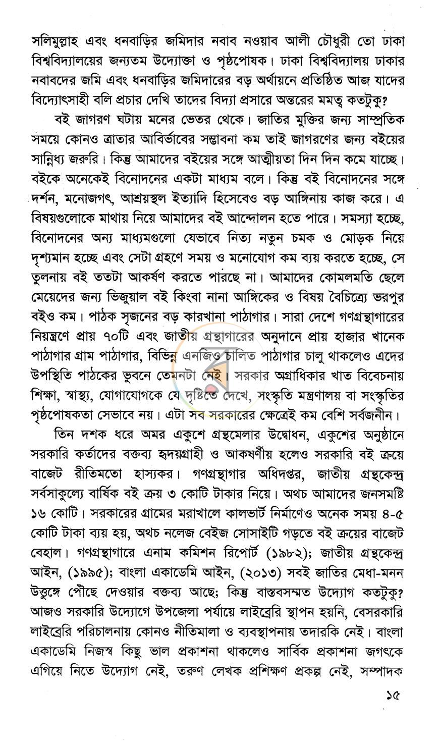 পাতা 9