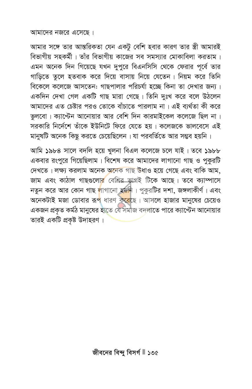 পাতা 135
