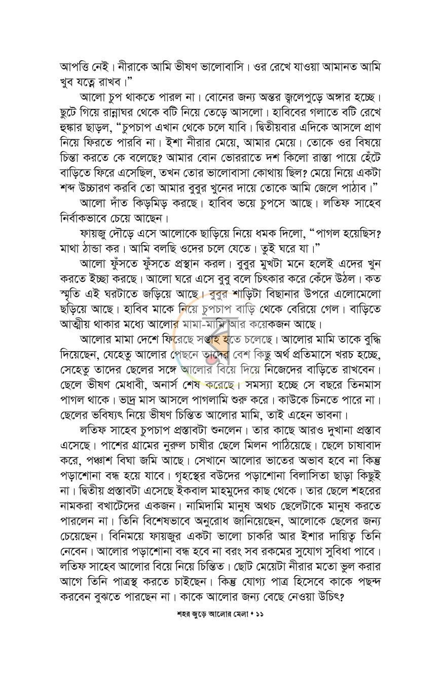 পাতা 9