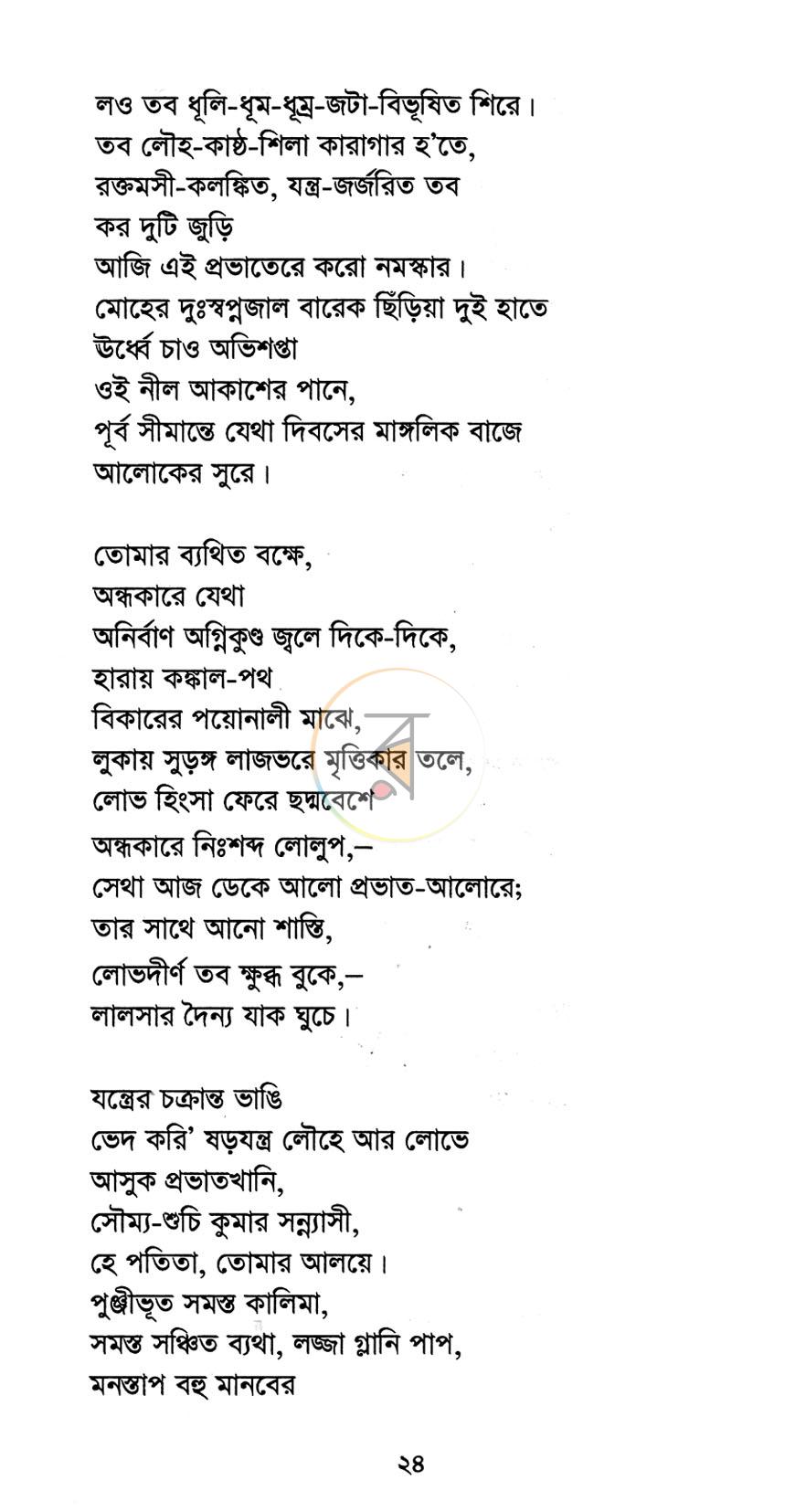 পাতা 11