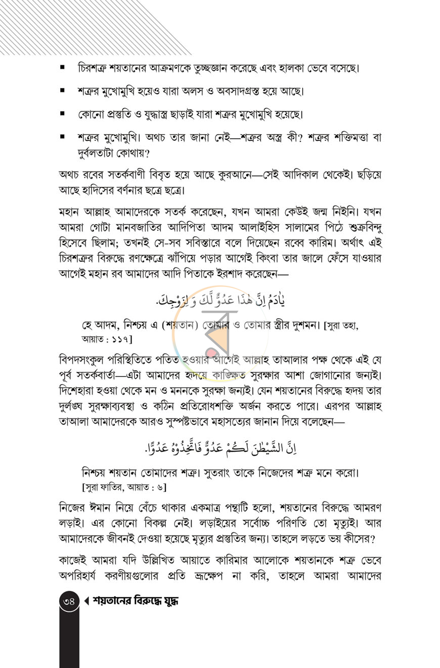 পাতা 13