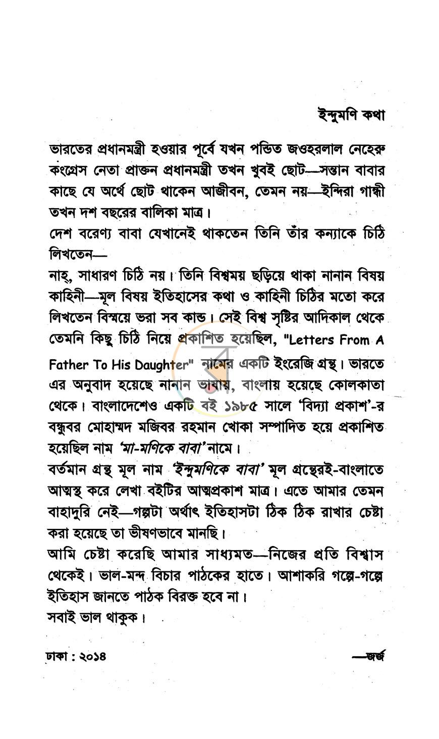 পাতা 4