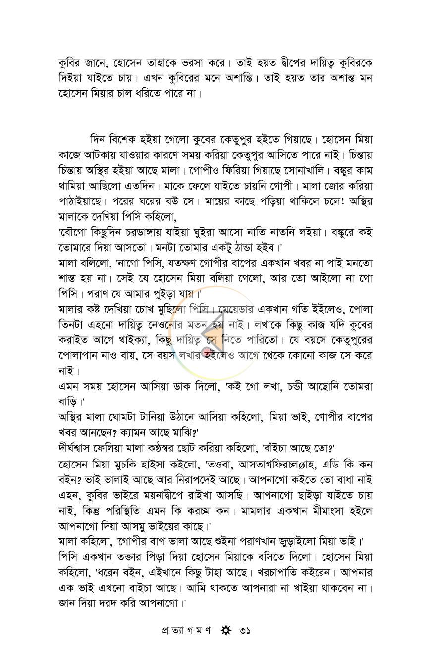 পাতা 29