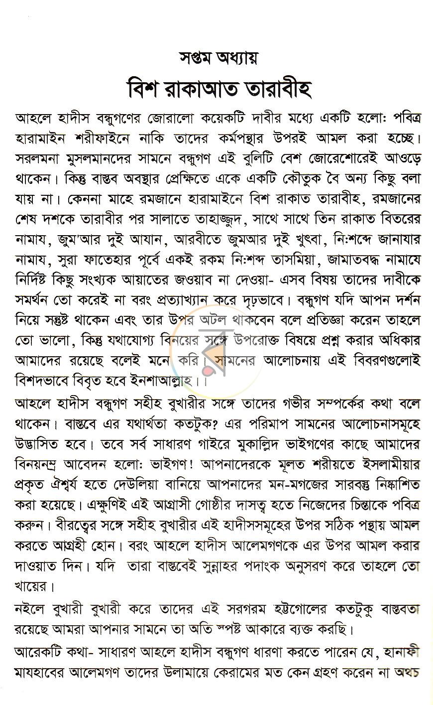 পাতা 17