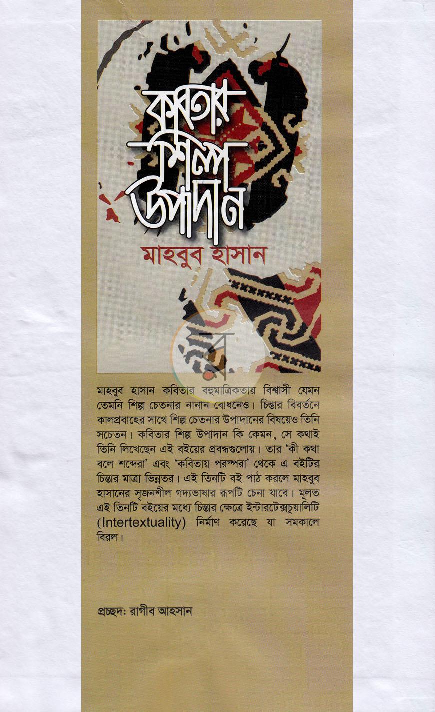 পাতা 1