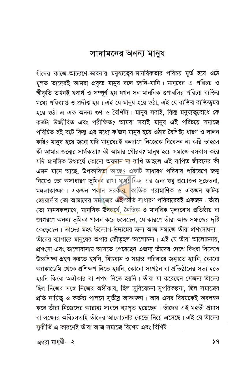 পাতা 12