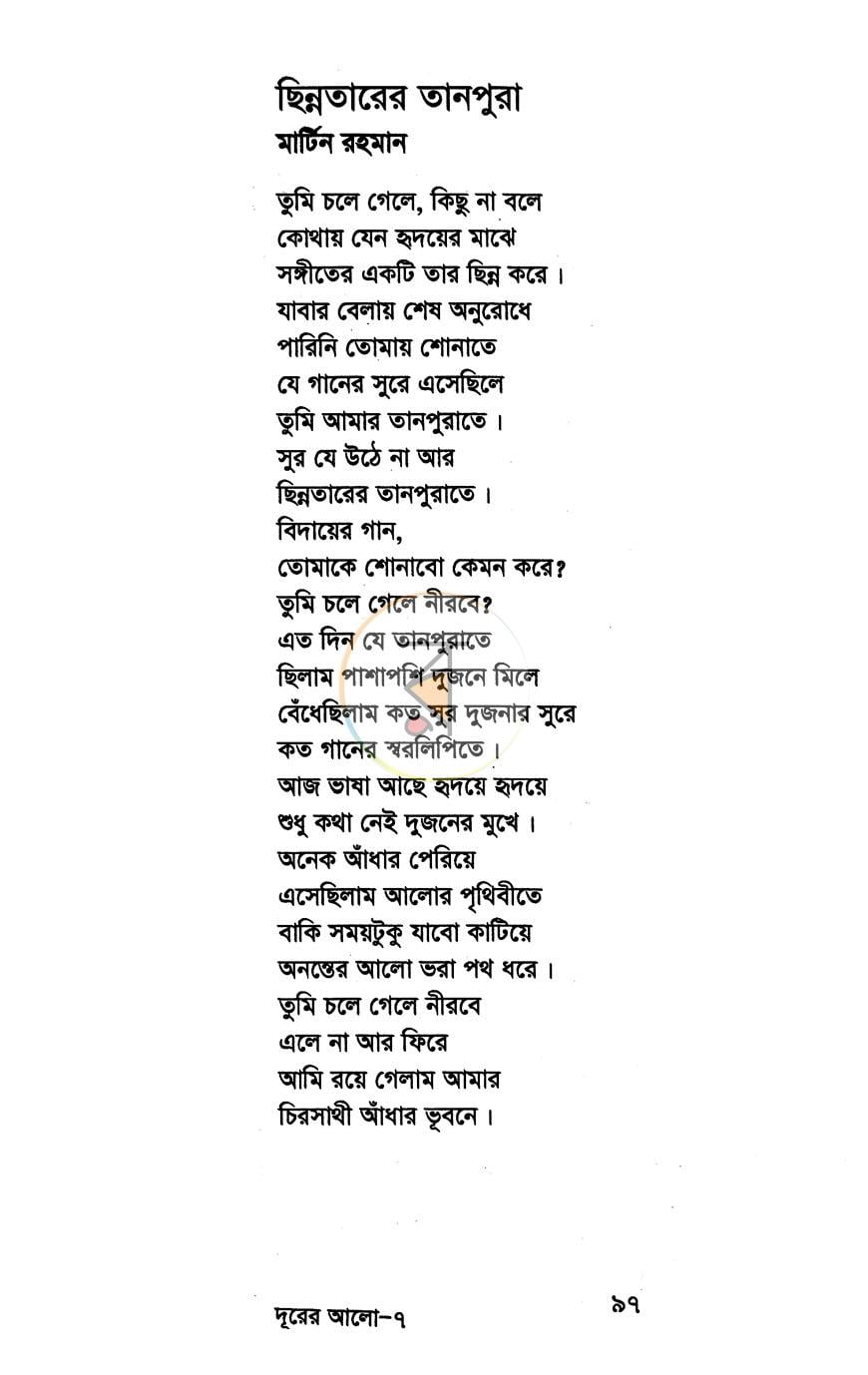 পাতা 9