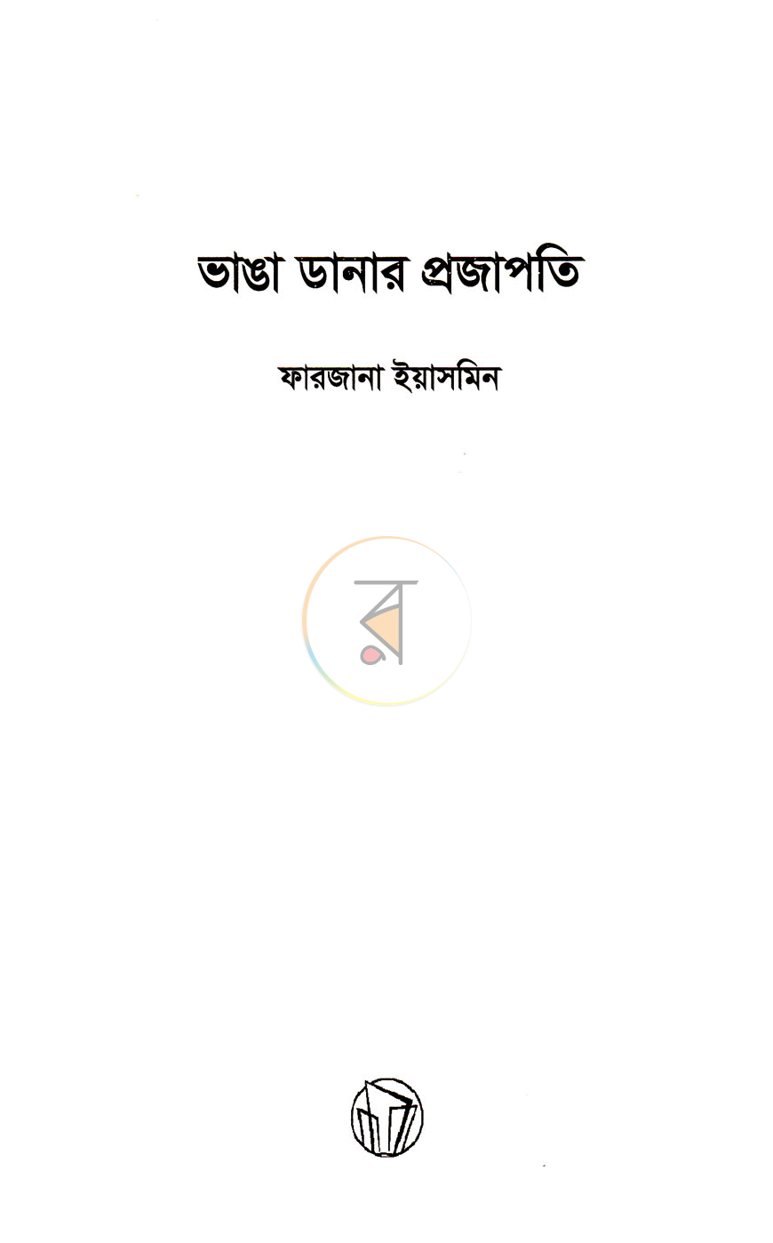পাতা 2