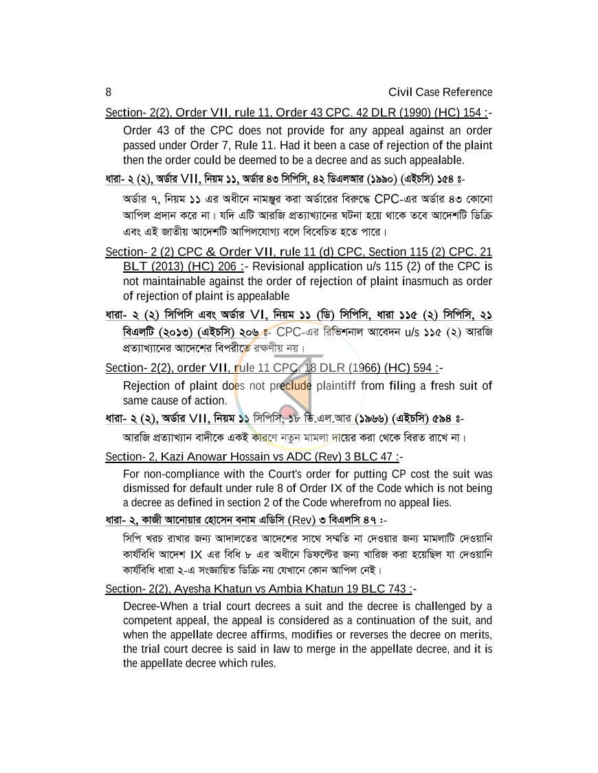 পাতা 7