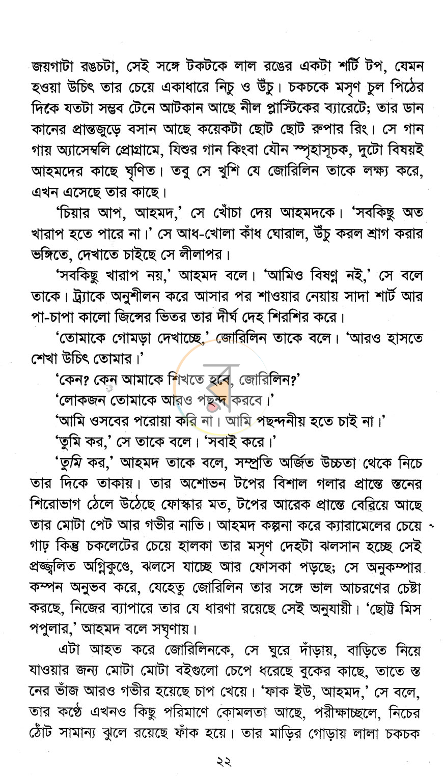 পাতা 11