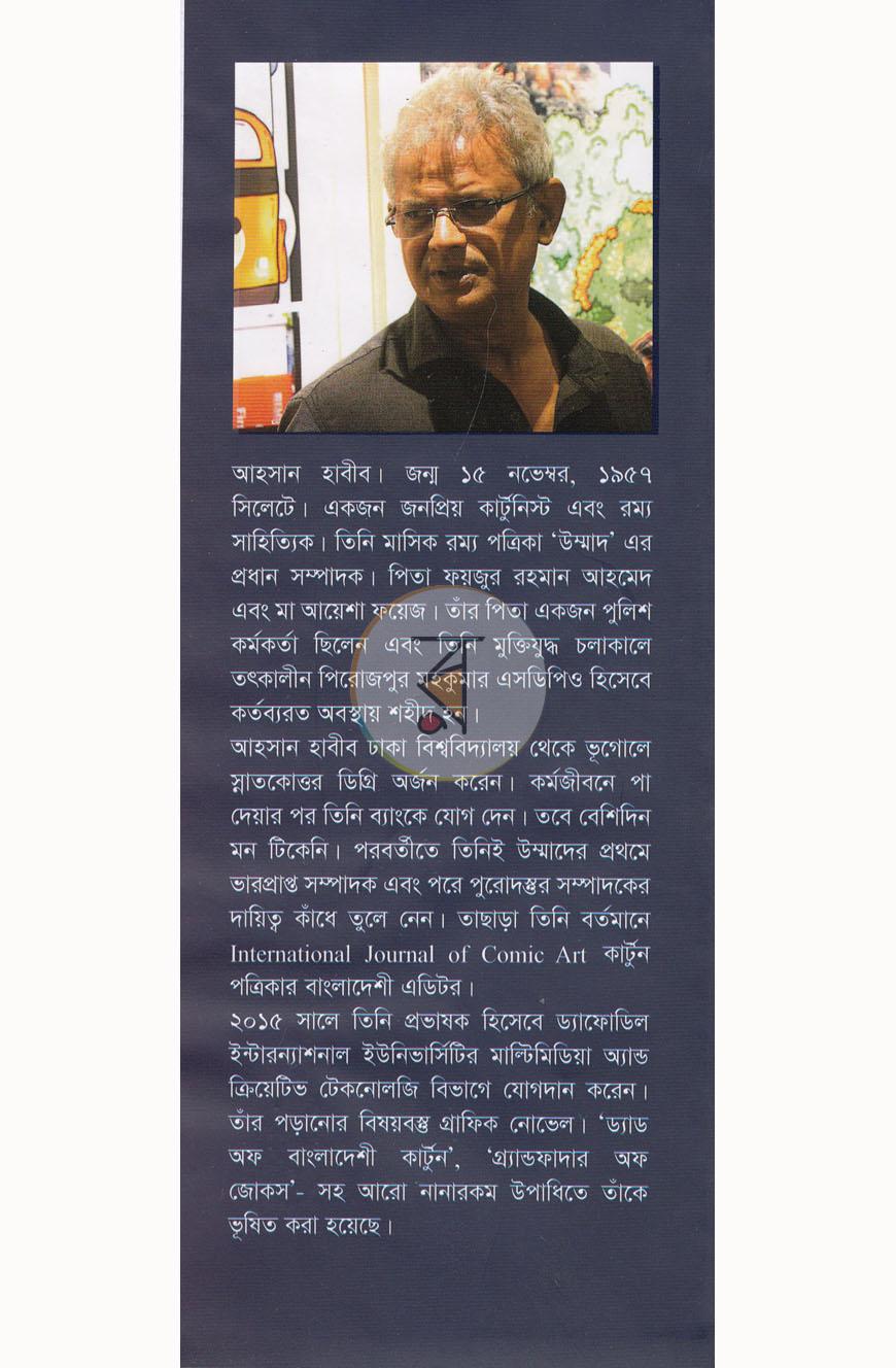 পাতা 10