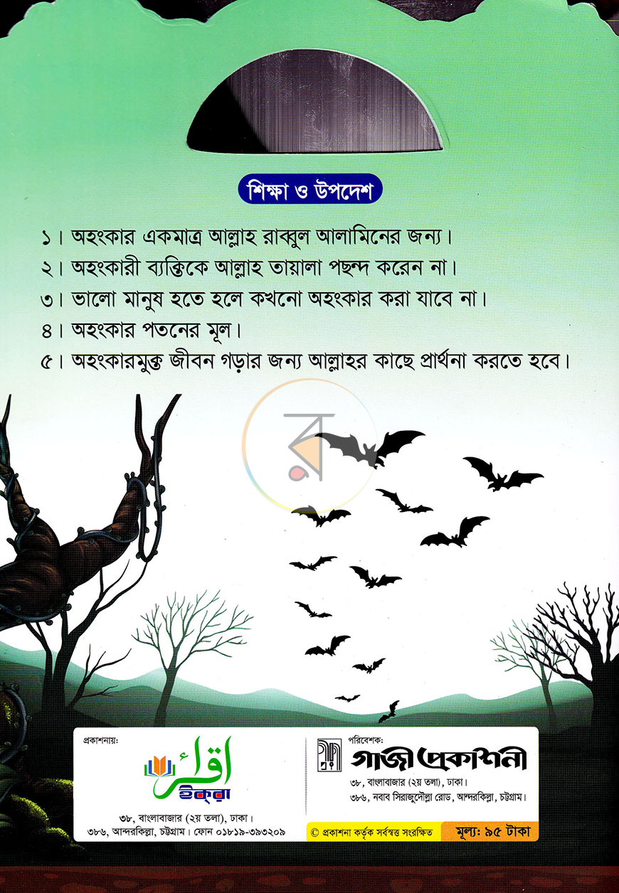 পাতা 5
