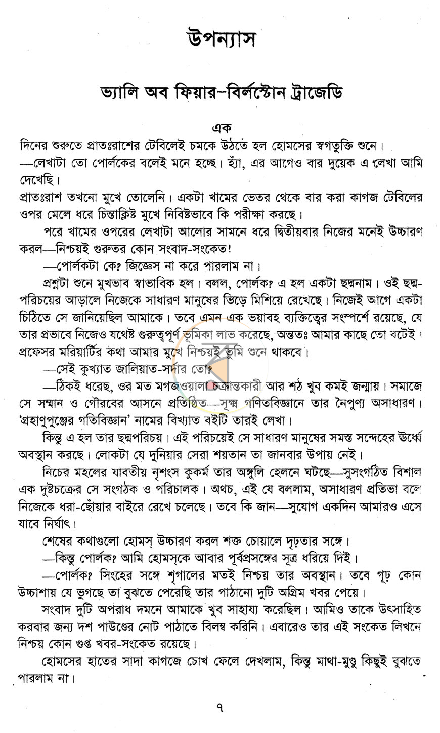 পাতা 4