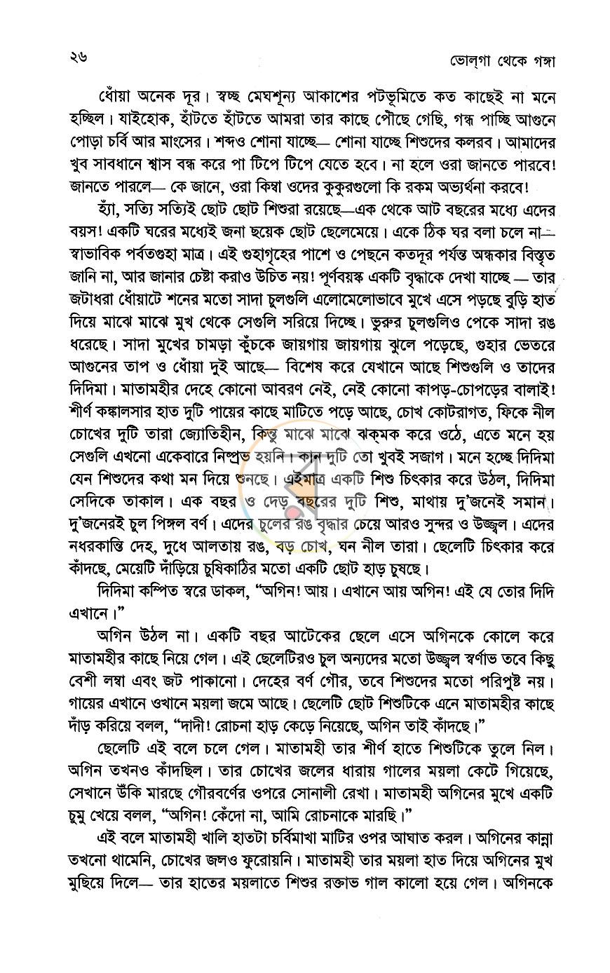 পাতা 7