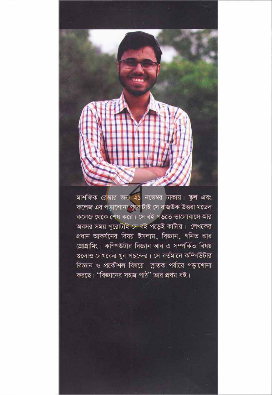 পাতা 11