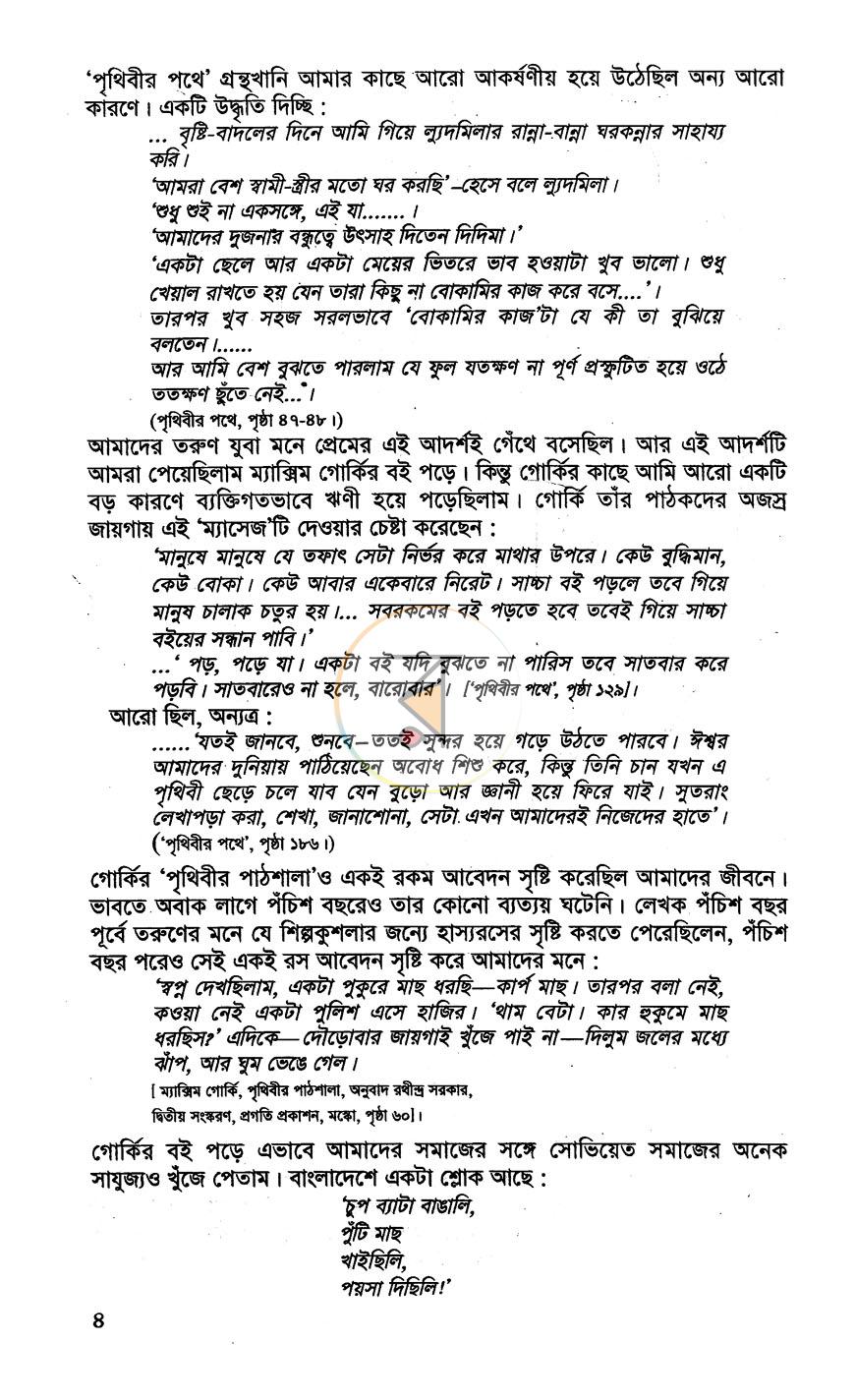 পাতা 4