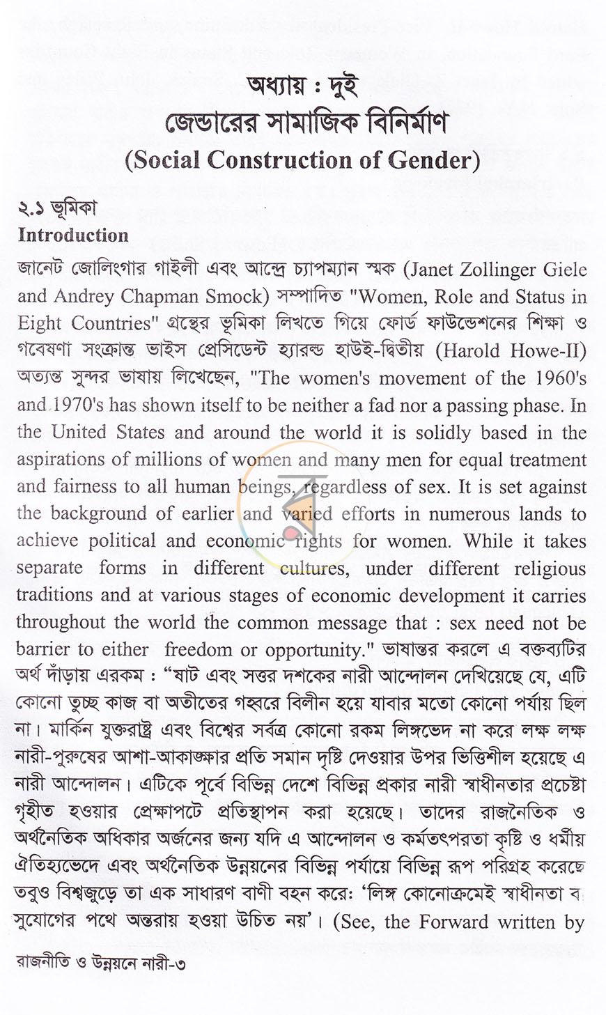 পাতা 19