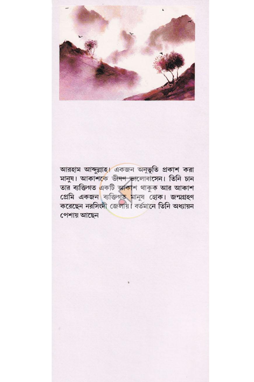 পাতা 10