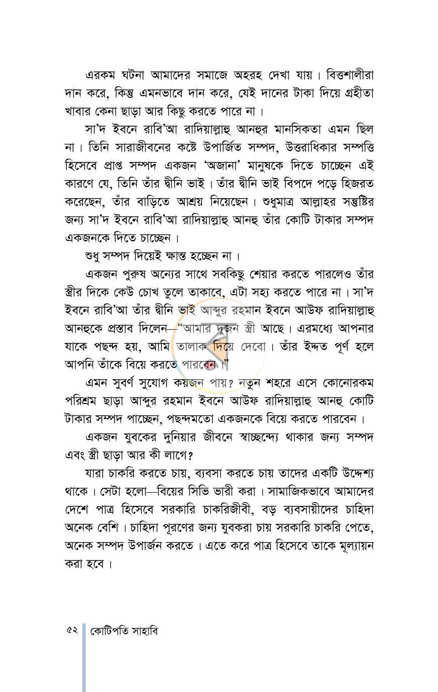 পাতা 13