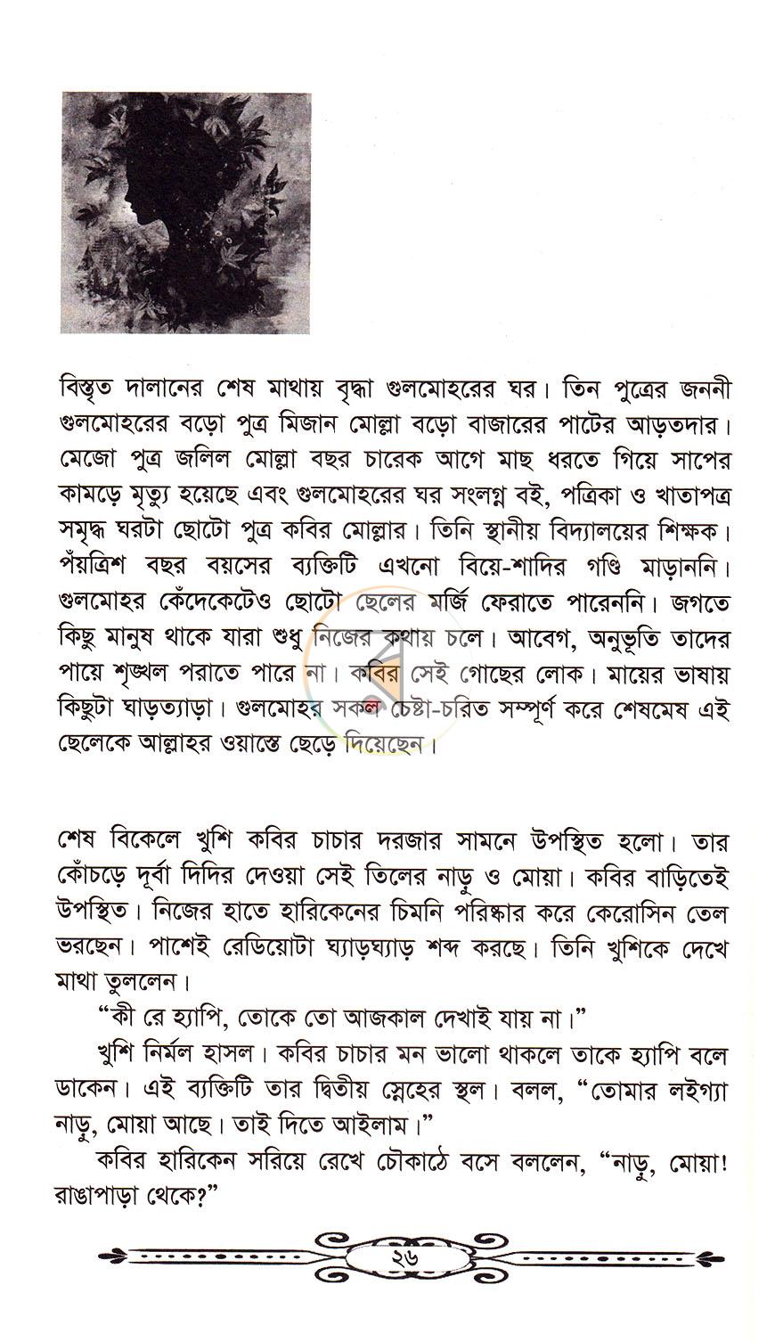 পাতা 12