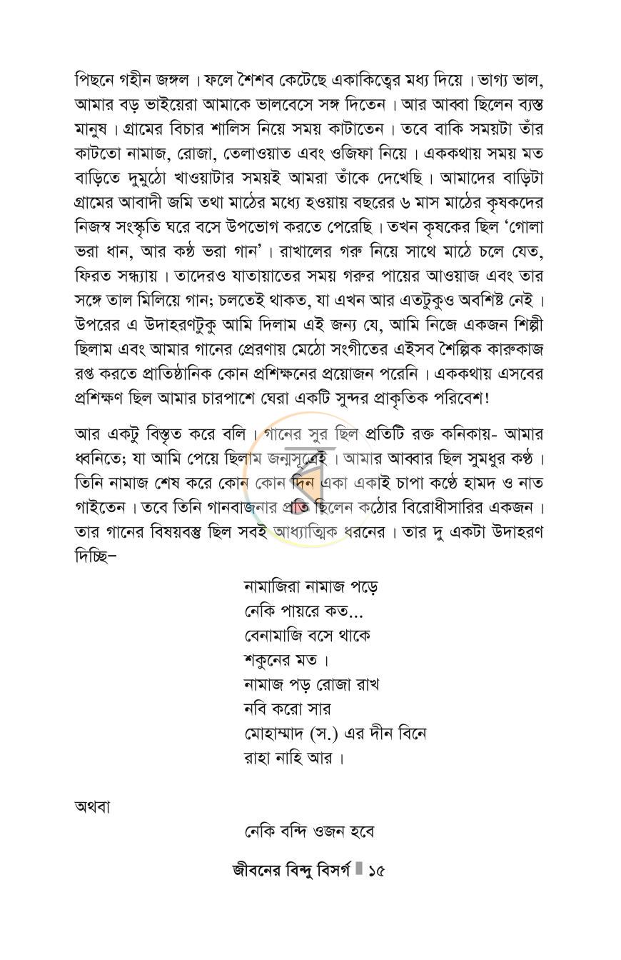 পাতা 15