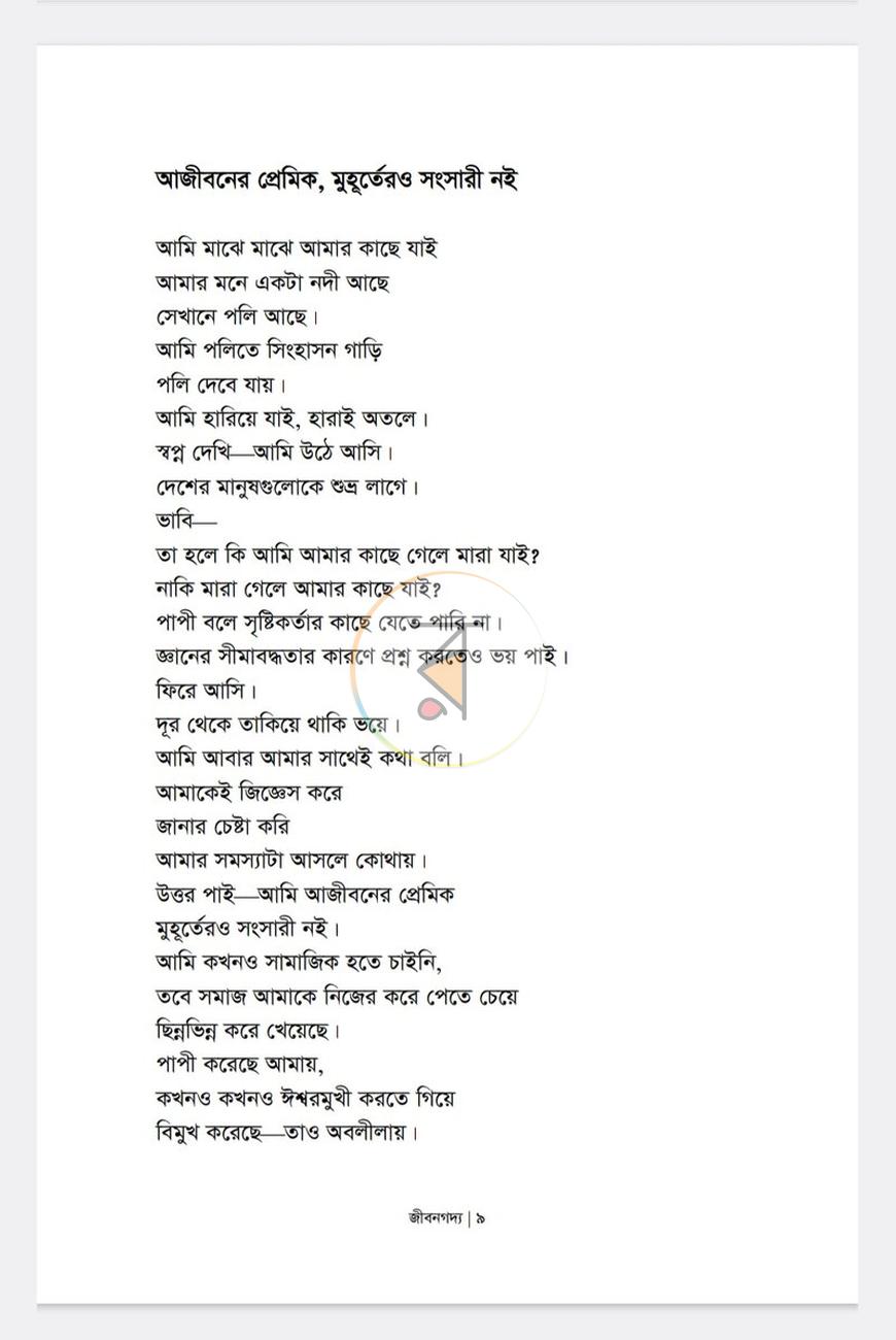 পাতা 2