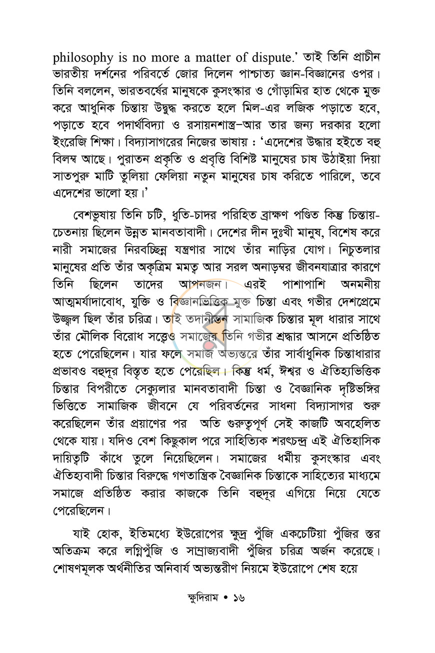 পাতা 13