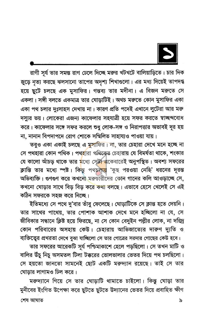পাতা 4