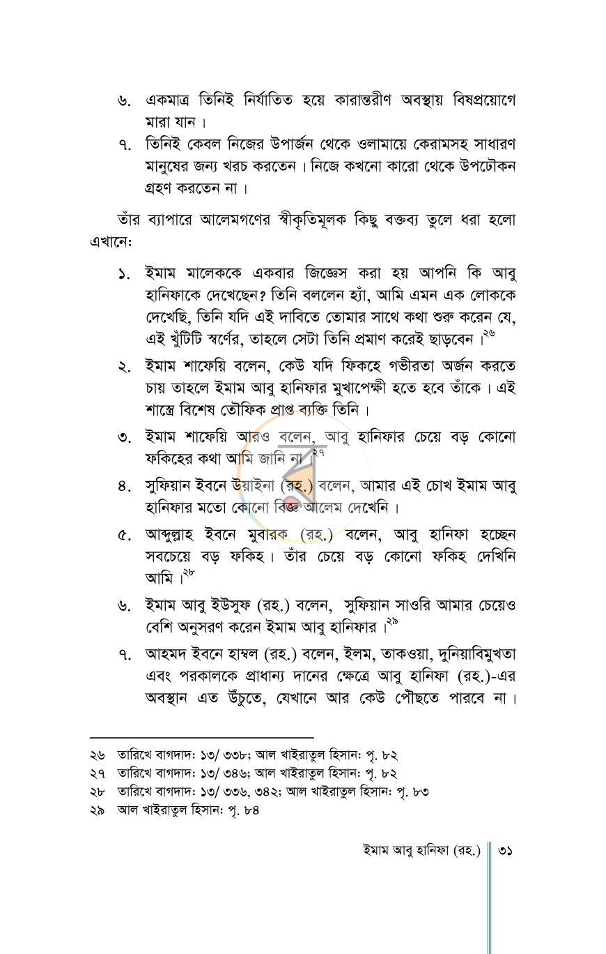 পাতা 13