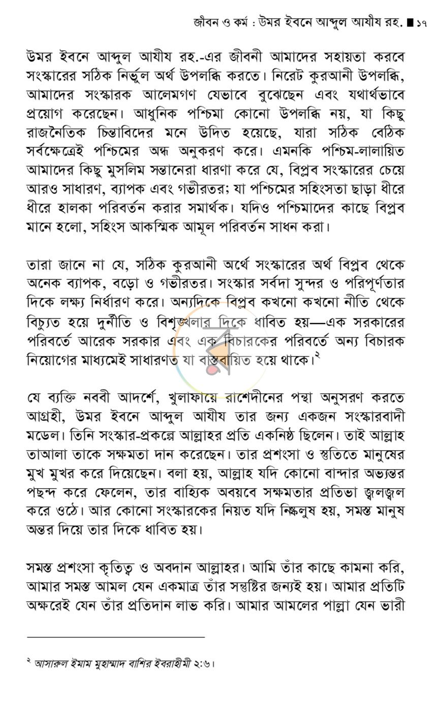 পাতা 15