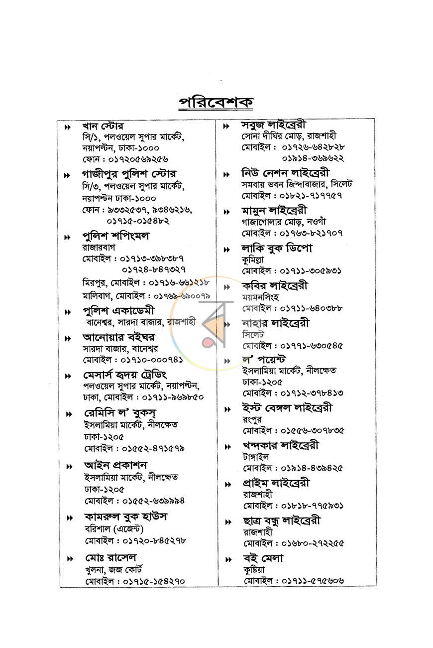 পাতা 3