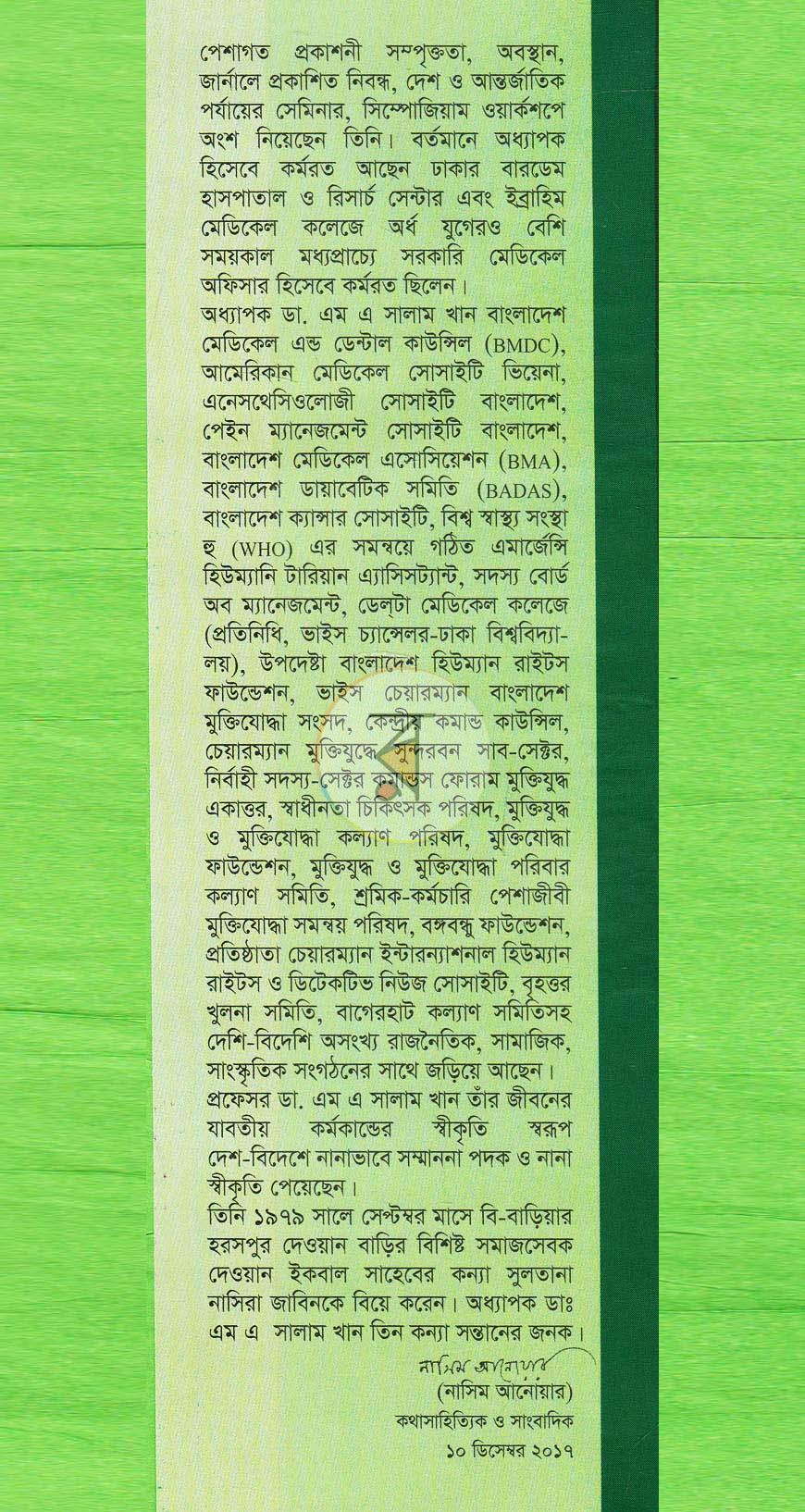 পাতা 9