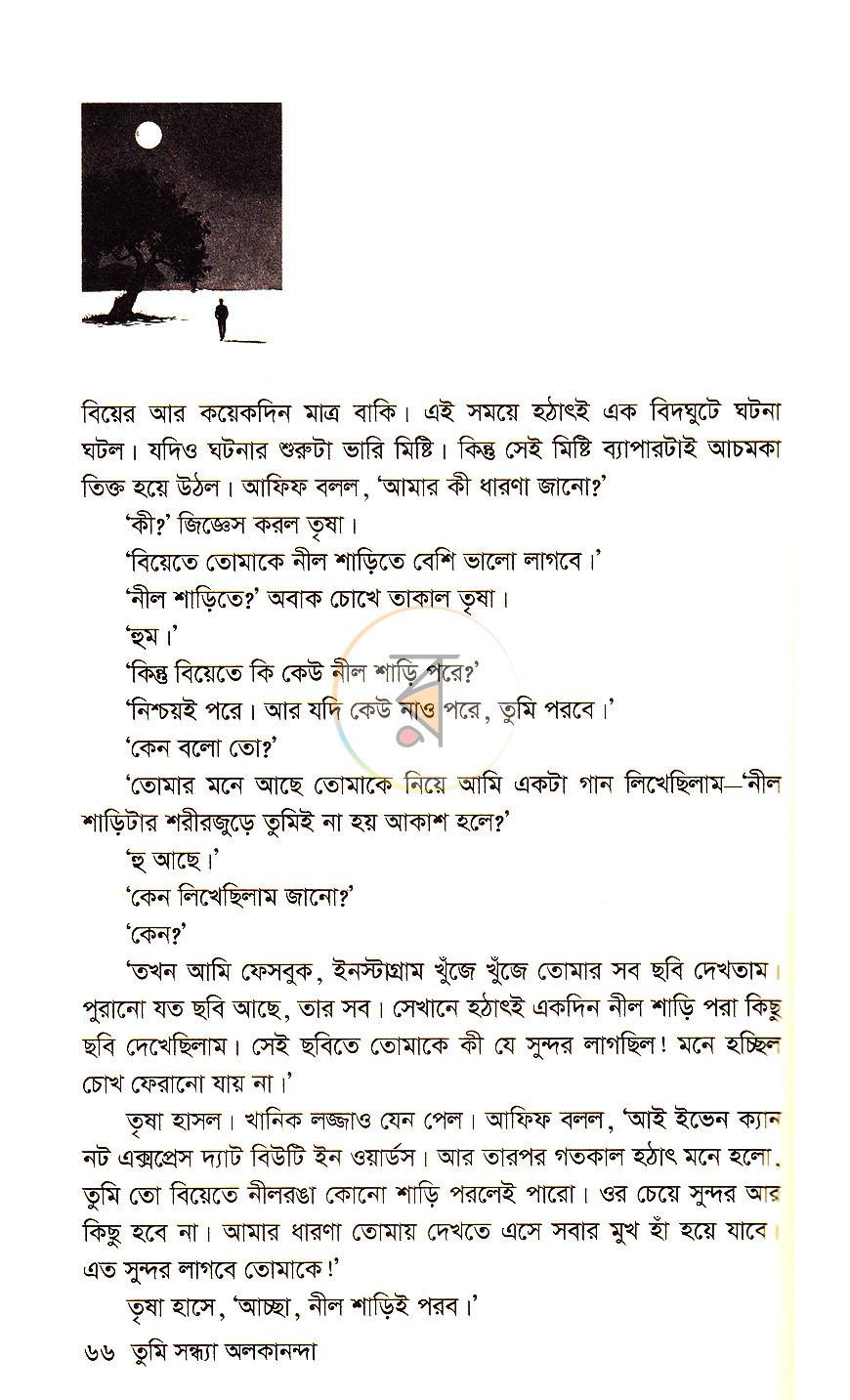 পাতা 19