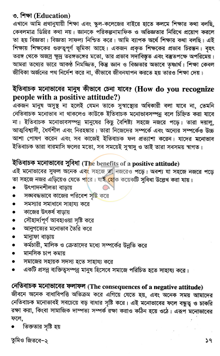 পাতা 10